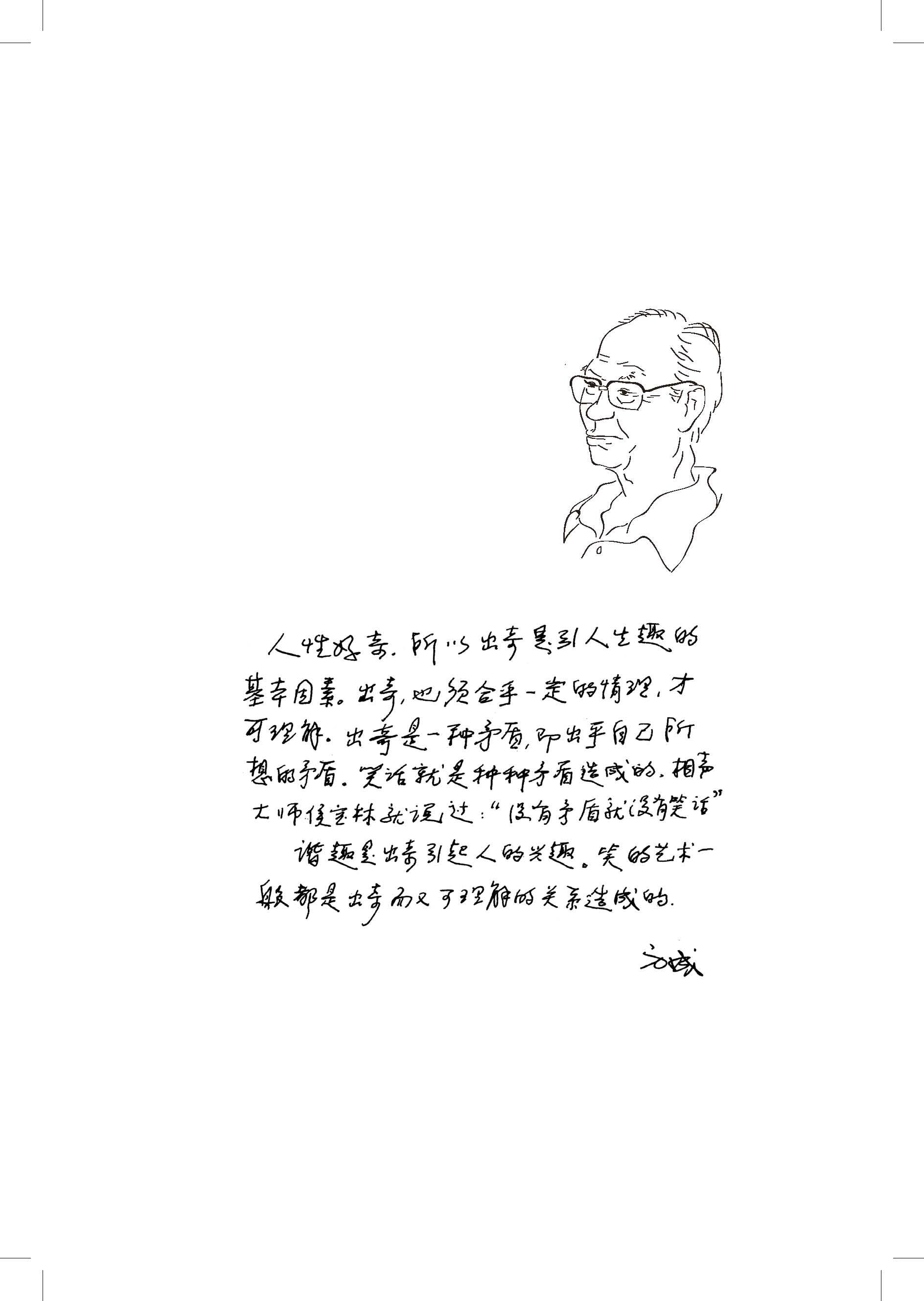 中國當代小品文叢