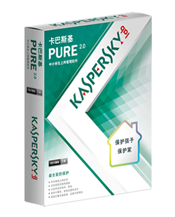 卡巴斯基PURE