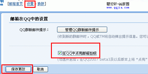 QQ信箱(騰訊qq信箱)