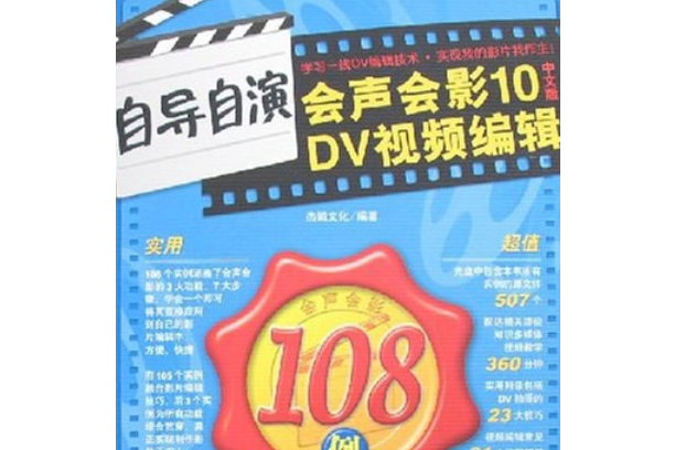 自導自演(2007年中國青年出版社出版的圖書)