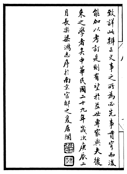 明實錄(明代歷朝官修的編年體史書)