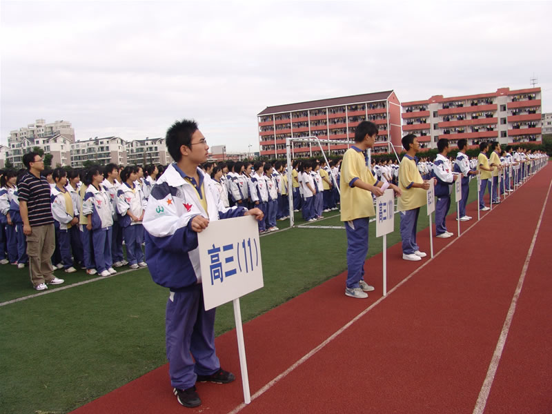 吳江高級中學