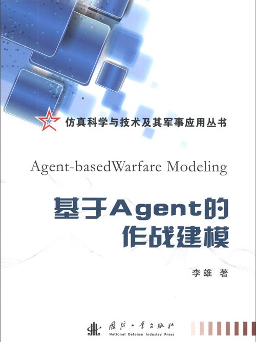 基於Agent的作戰建模