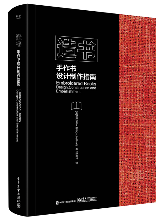 造書手作書設計製作指南（全彩）