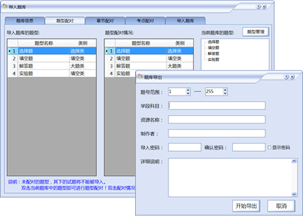 Word題庫管理與組卷系統