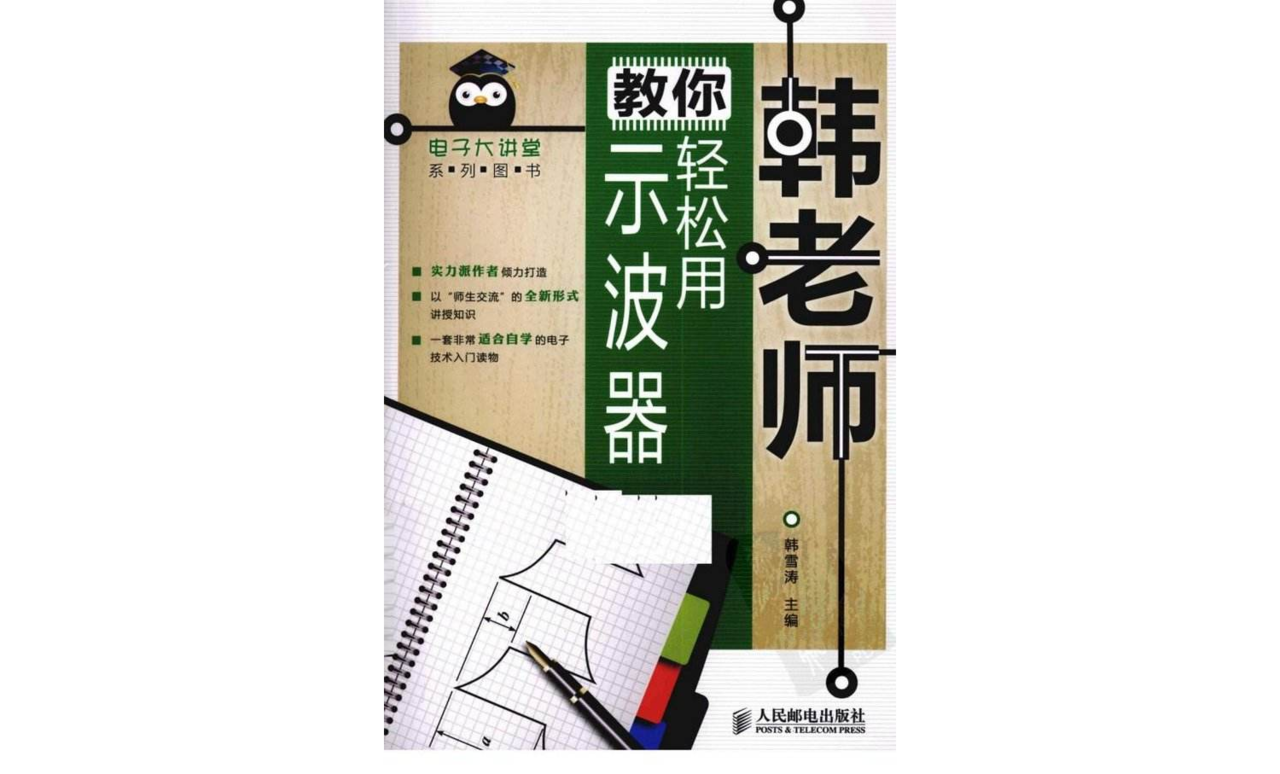 電子大講堂系列圖書