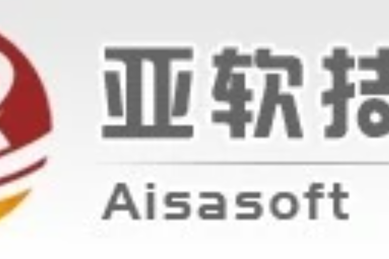 武漢亞軟信息技術有限公司