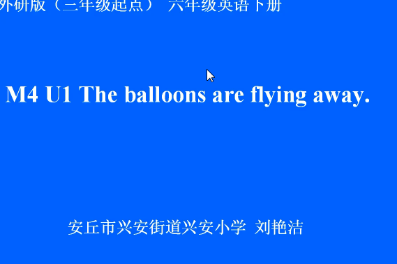 The balloons are flying away.微課視頻