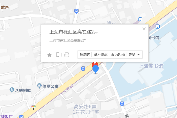 高安路2弄