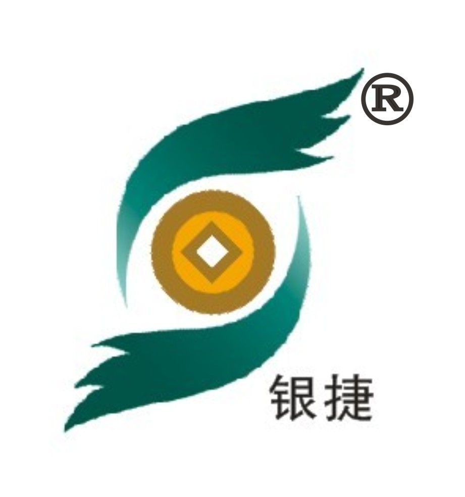 青島銀捷電子信息工程有限公司