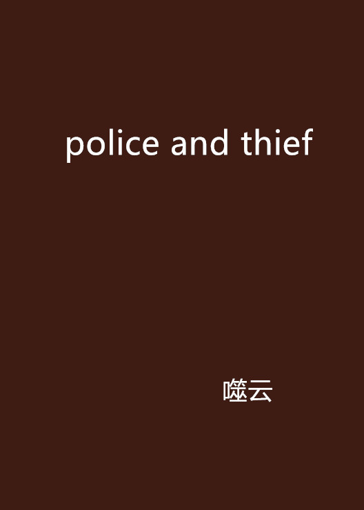 police and thief