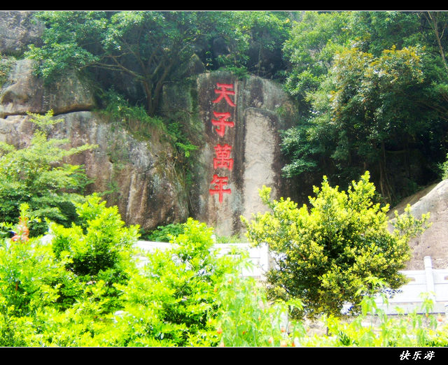 仙遊縣九鯉湖風景區(九鯉湖風景區)