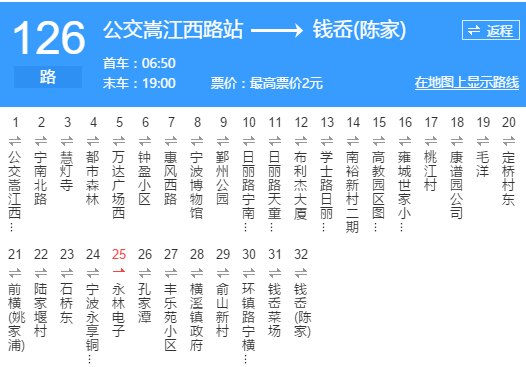 寧波公交126路