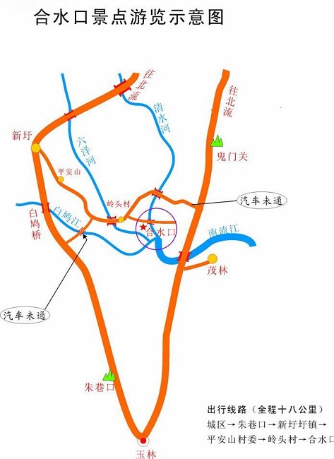 合水口村(合水口村（廣東省信宜市合水鎮合水口村）)