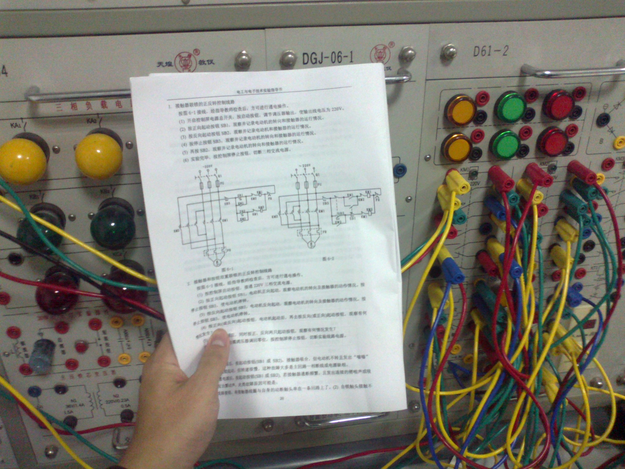 電工與電子技術