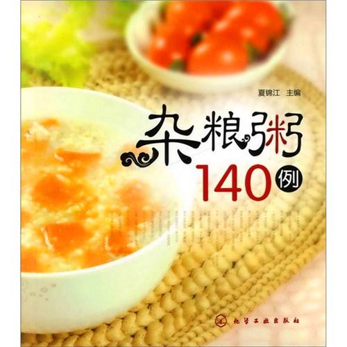 雜糧粥140例