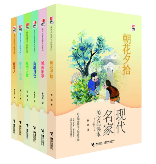 現代名家美文品讀系列/優等生必讀文庫