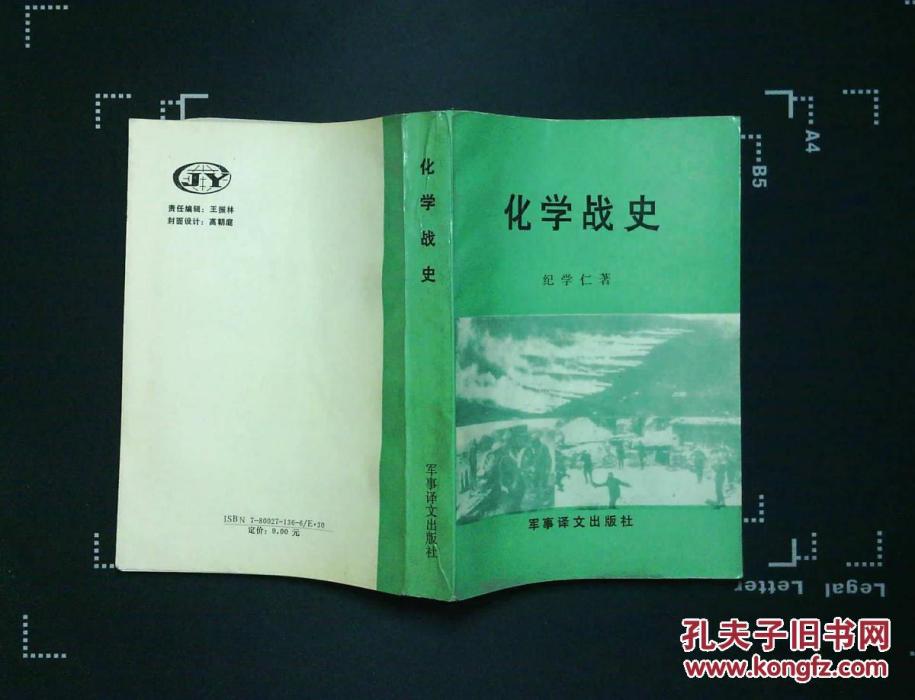 第一學輔：化學（高3）（全1冊） （平裝）