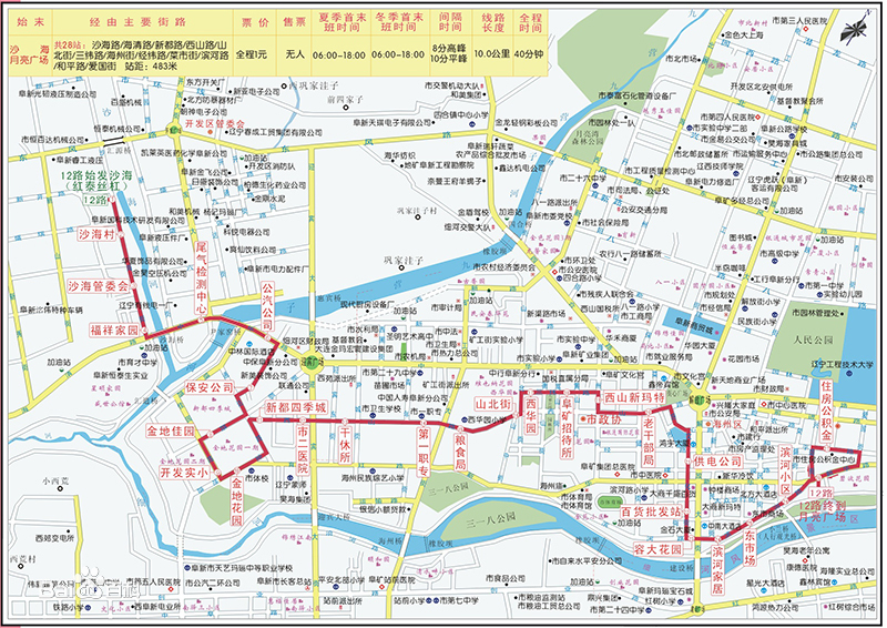 阜新公交12路