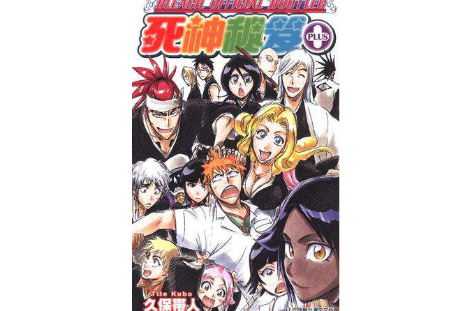 BLEACH OFFICIAL BOOTLEG死神秘笈PLUS