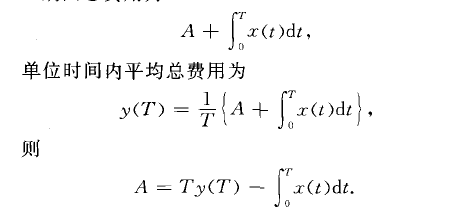 設備更新問題