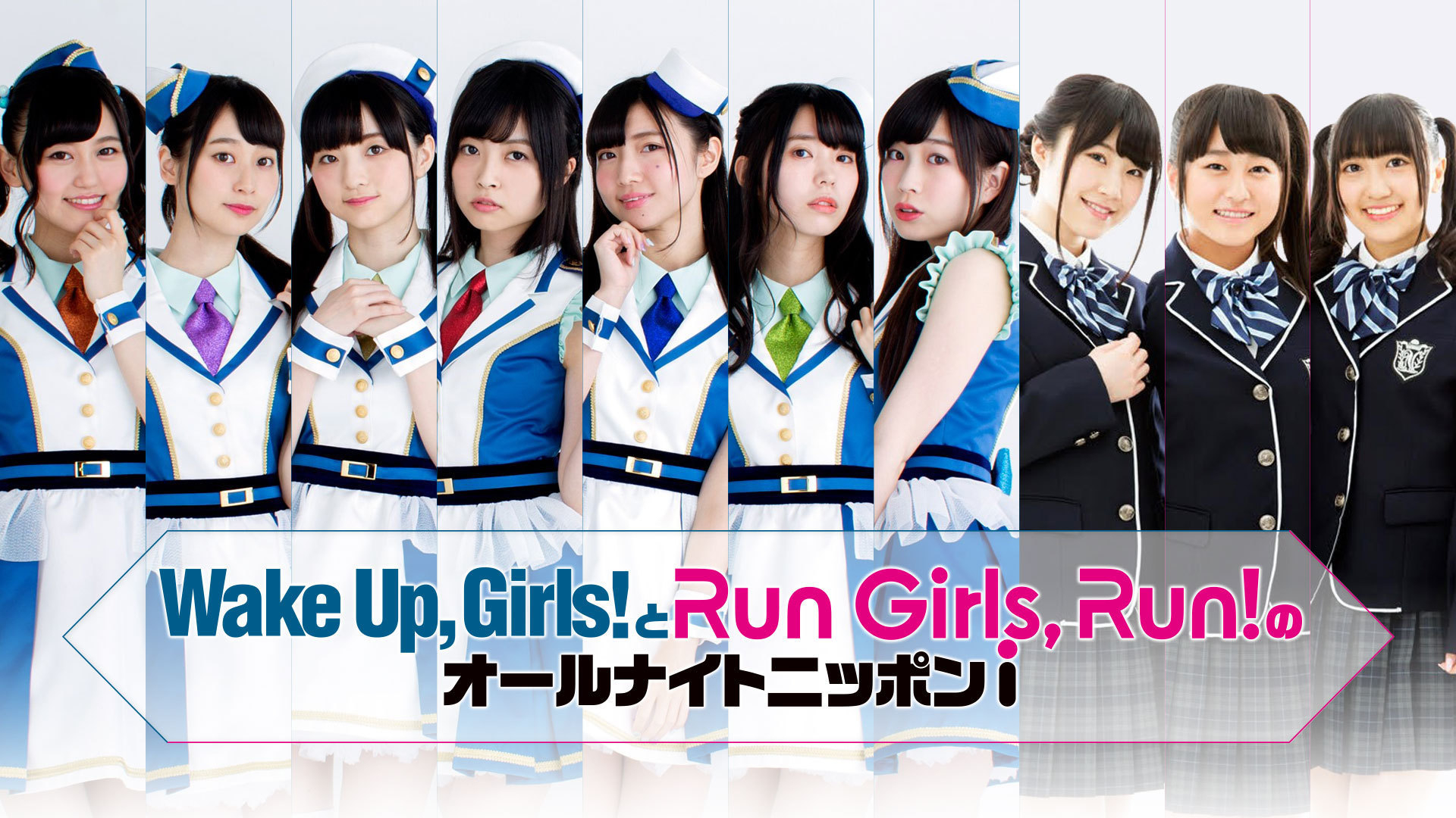 Wake Up, Girls!新章