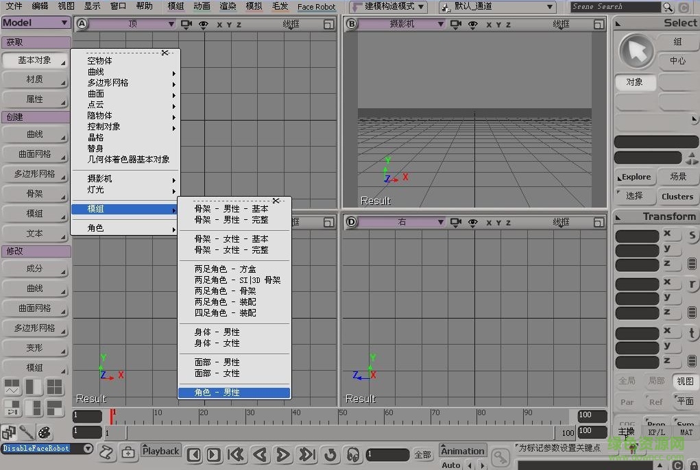 SOFTIMAGE