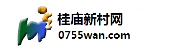 桂廟新村網