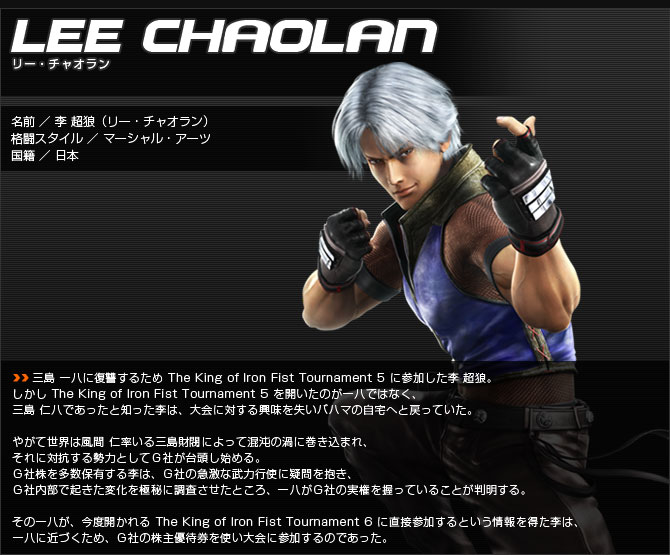 LEE CHAOLAN