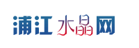 浦江水晶網LOGO