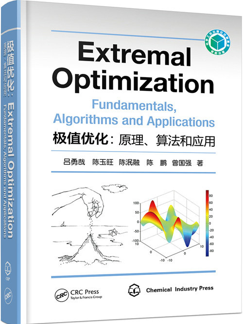 極值最佳化：原理、算法和套用（英文版）