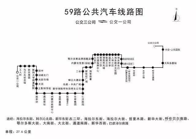 呼和浩特公交59路