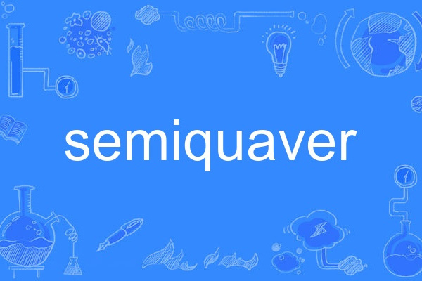 semiquaver