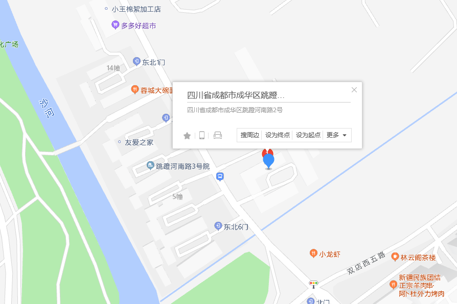 跳蹬河南路2號