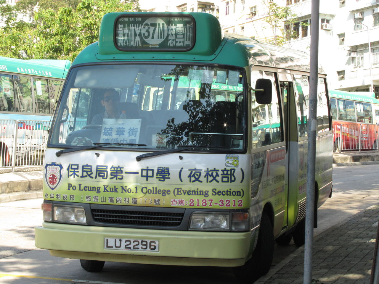 黃大仙站(黃大仙火車站)