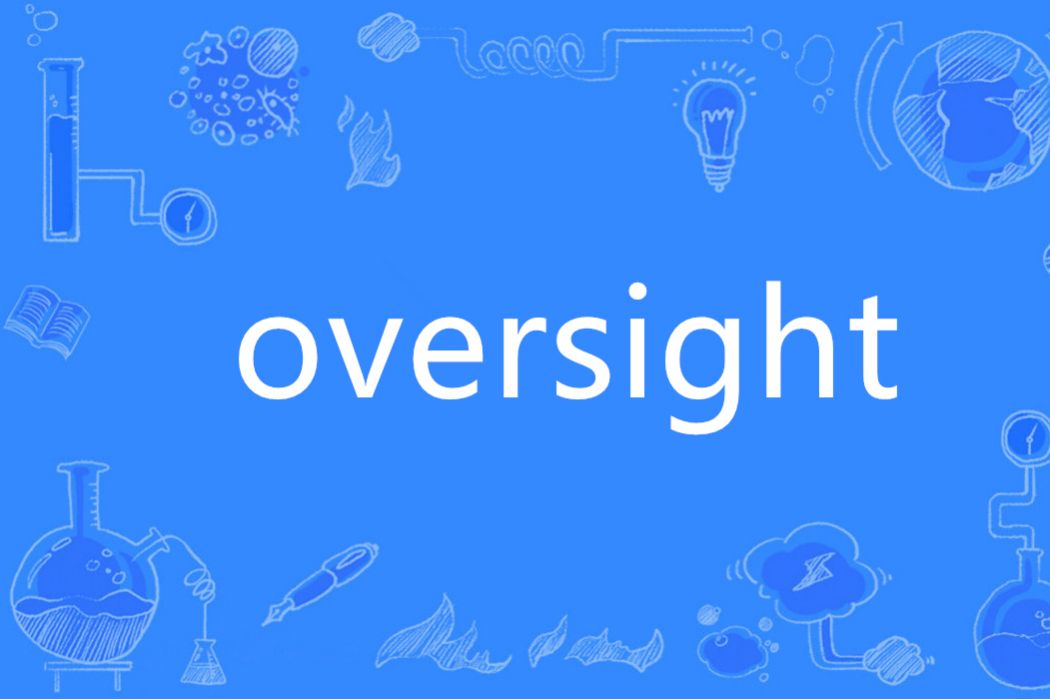 Oversight(英語單詞)