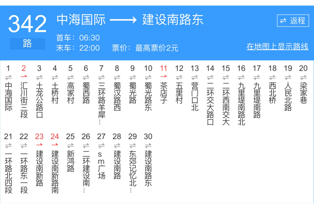 成都公交342路