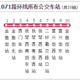 成都公交1071路環線