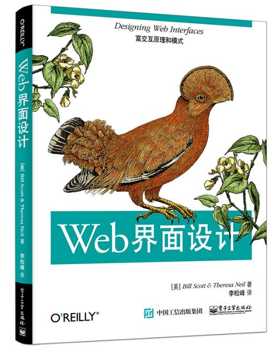 Web界面設計（全彩）