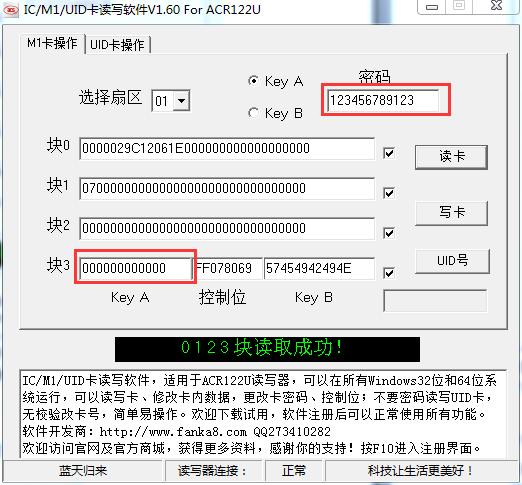 Mifare one卡操作程式