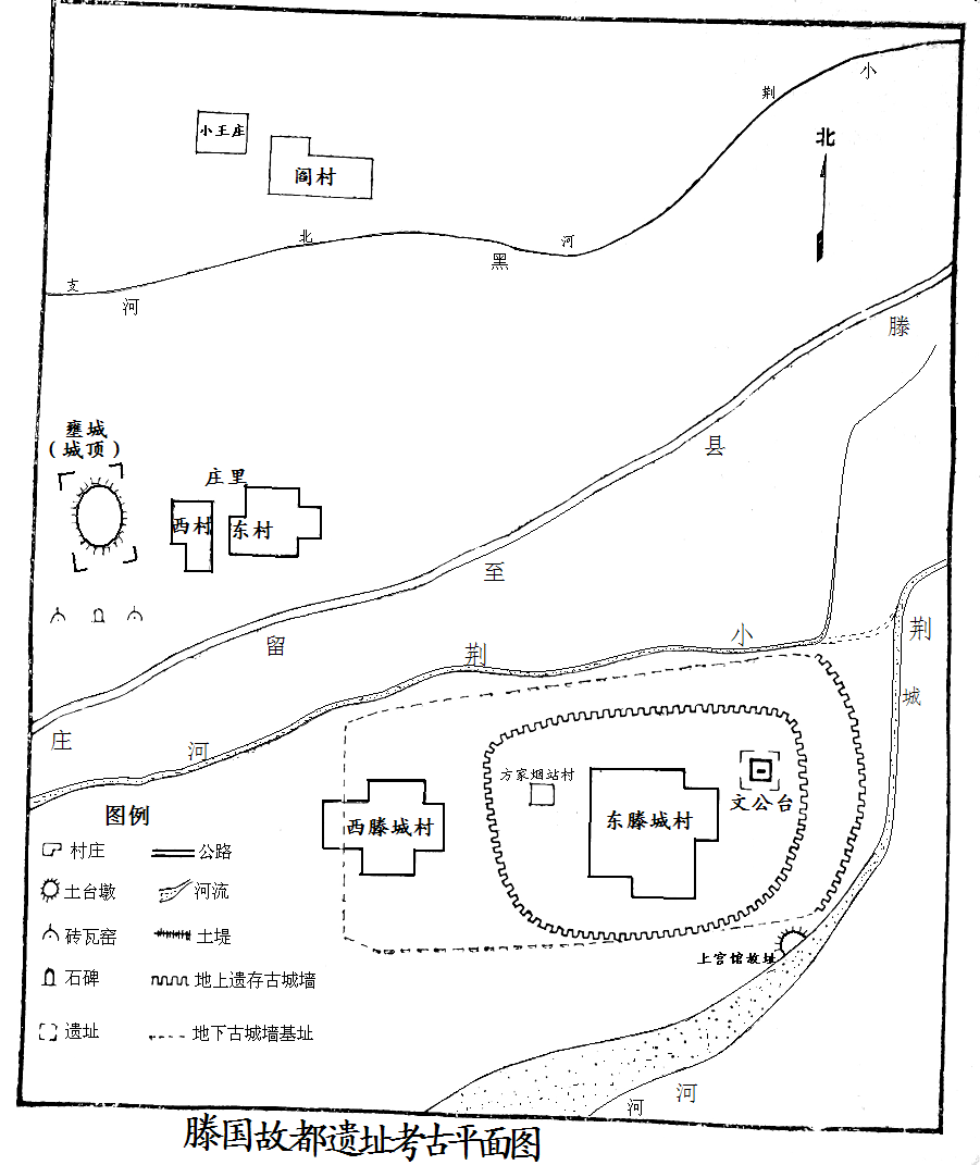 滕國故都遺址考古 平面圖（喜上眉梢供）