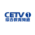 中國教育電視台綜合教育頻道