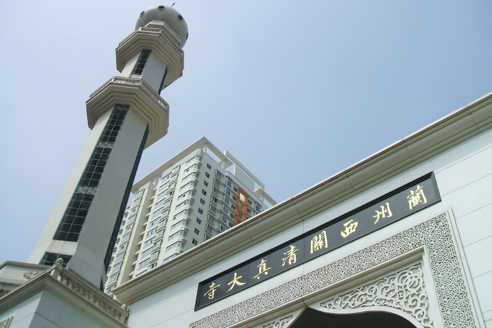 蘭州西關清真大寺