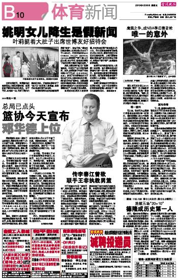 體育新聞(新聞類型)