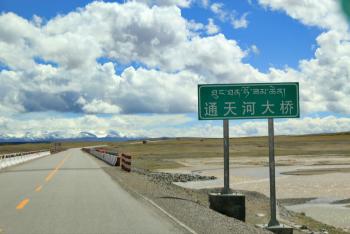 通天河大橋