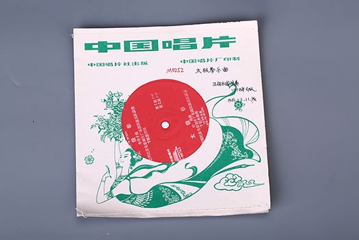 1978年《太極拳》薄膜唱片