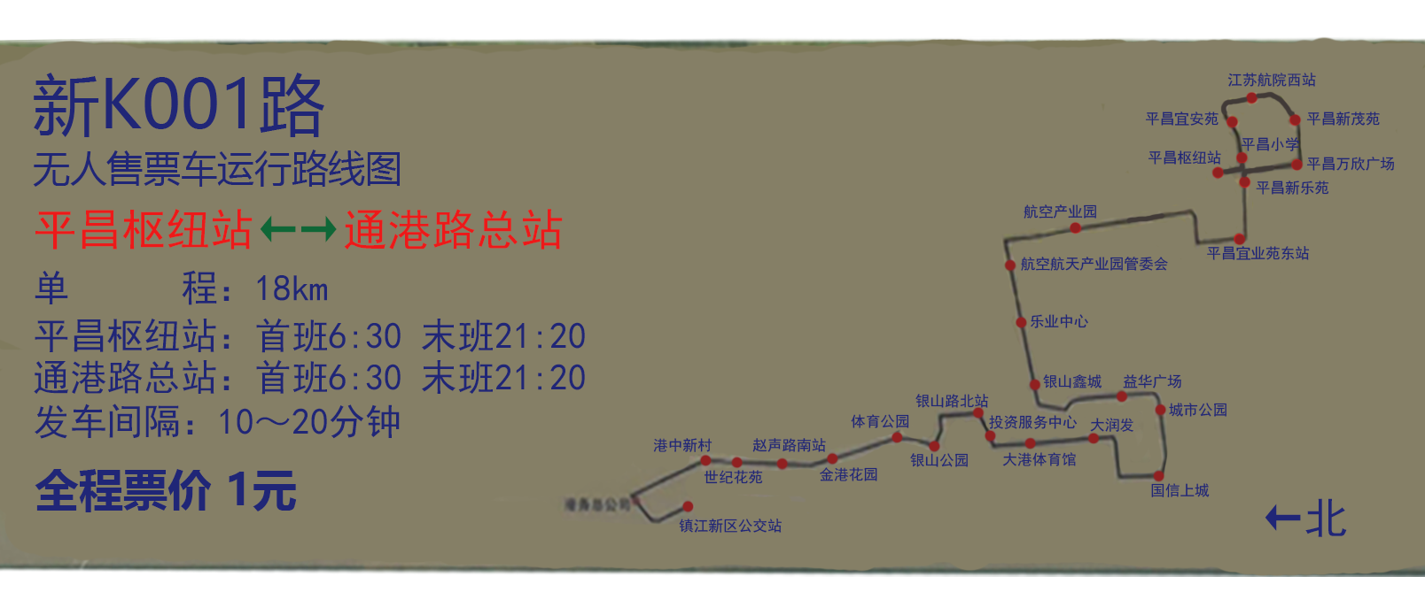 新K001路線路圖