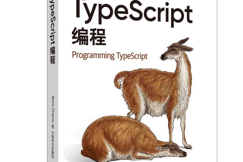 TypeScript編程