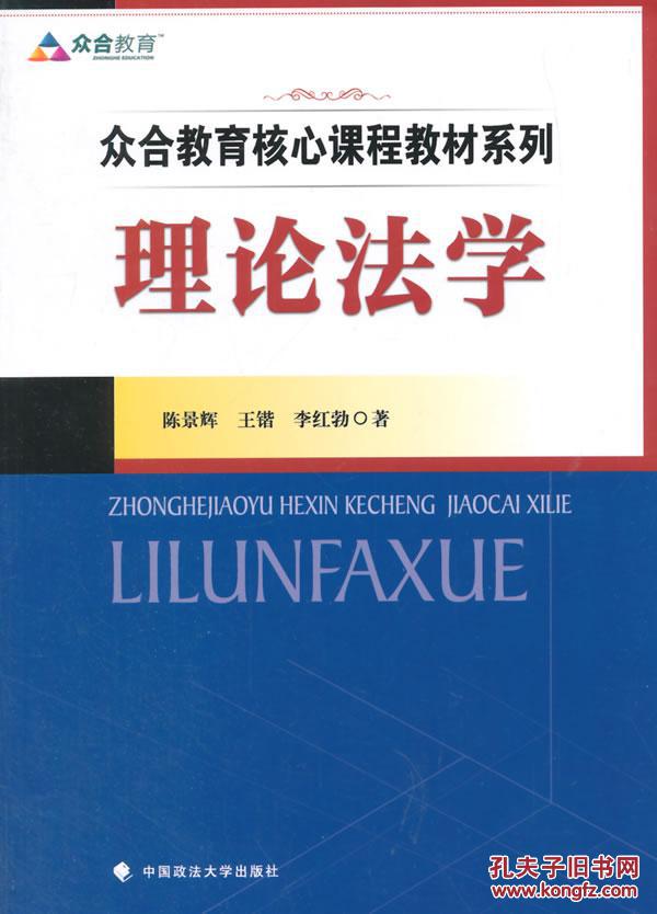 眾合教育核心課程教材系列