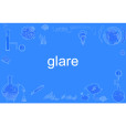 Glare(英文單詞)